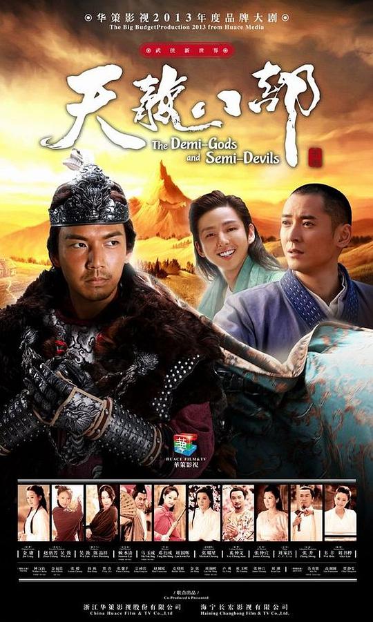 天龙八部  钟汉良版