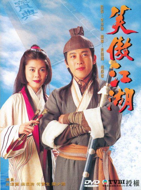 笑傲江湖 吕颂贤版