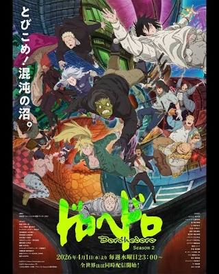 异兽魔都 第三季