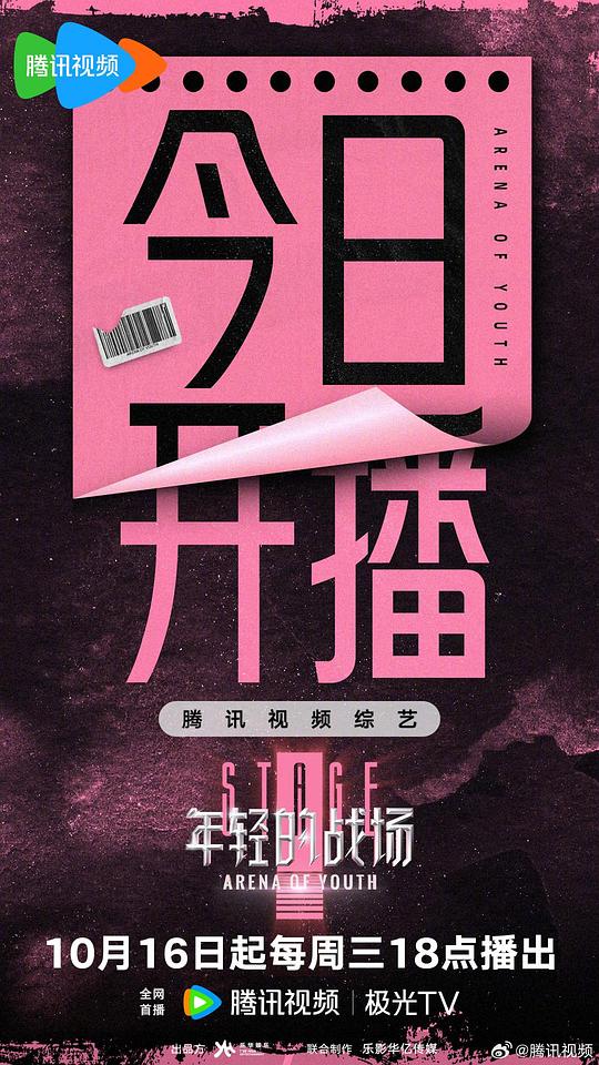 年轻的战场