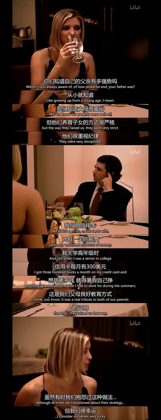 飞黄腾达  第五季