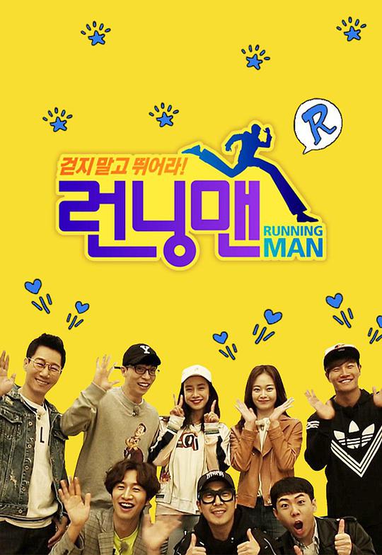 Running Man 런닝맨2022
