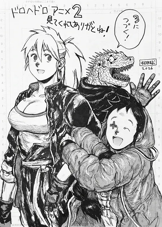 异兽魔都