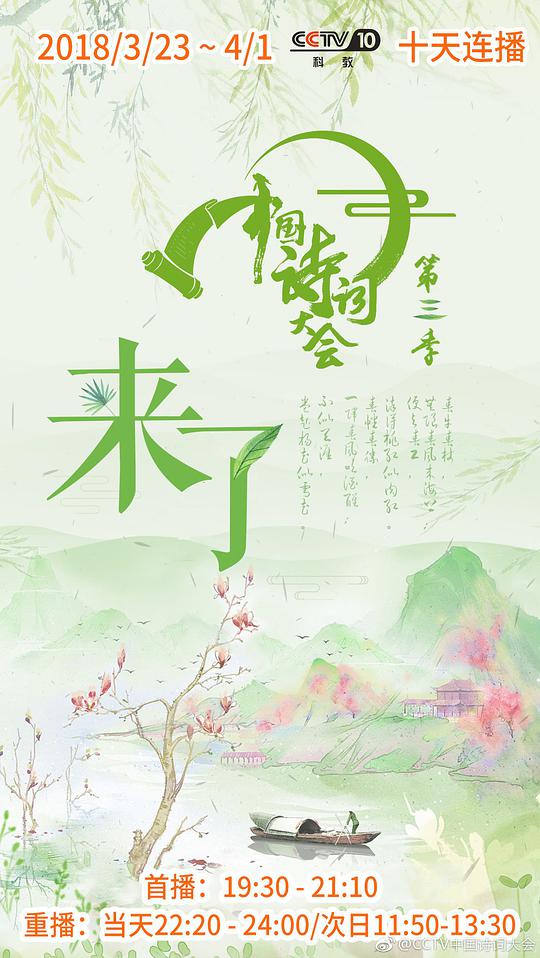 诗词来了