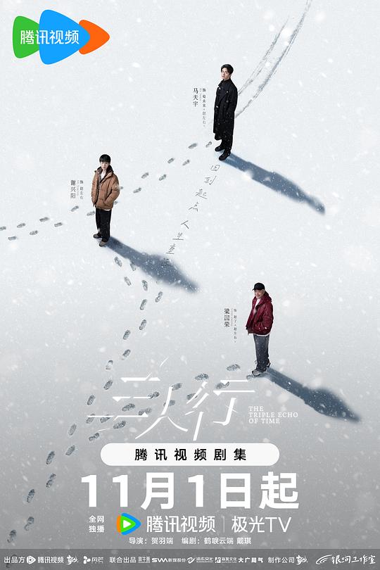三人行