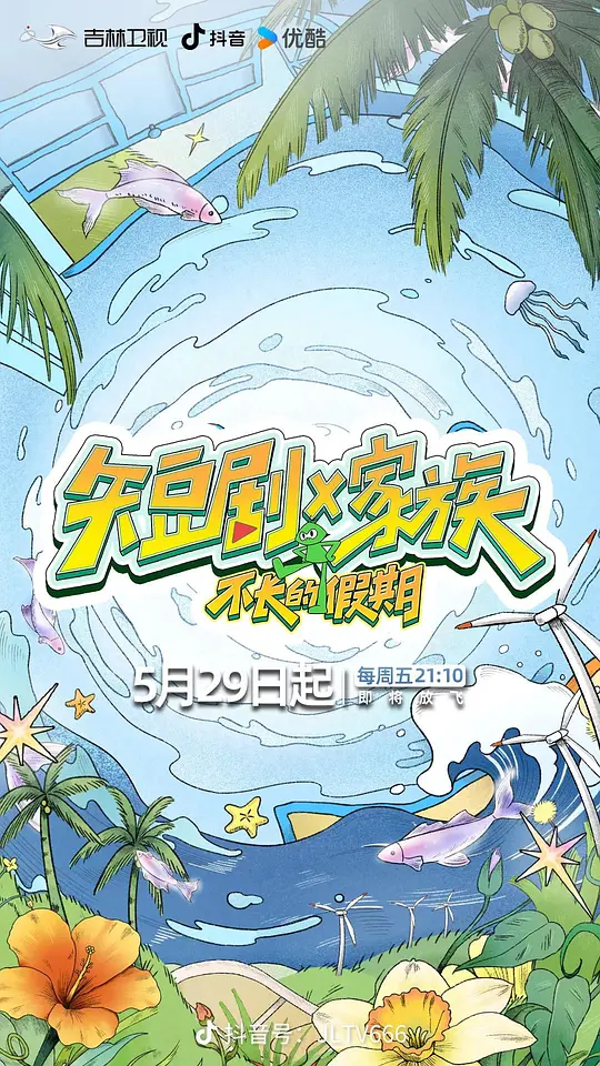 短剧X家族