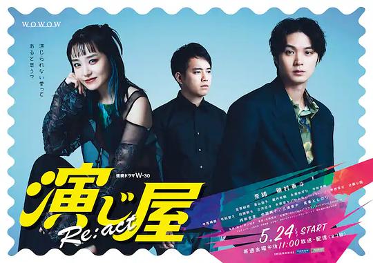 演绎屋 Re:act