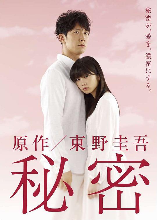 秘密 2010