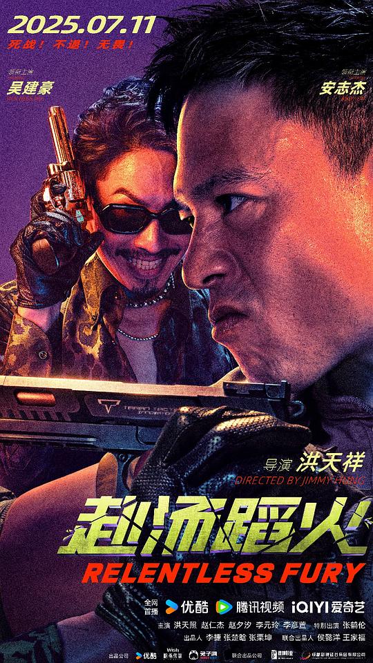 赴汤蹈火