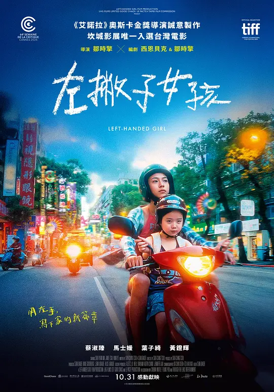左撇子女孩