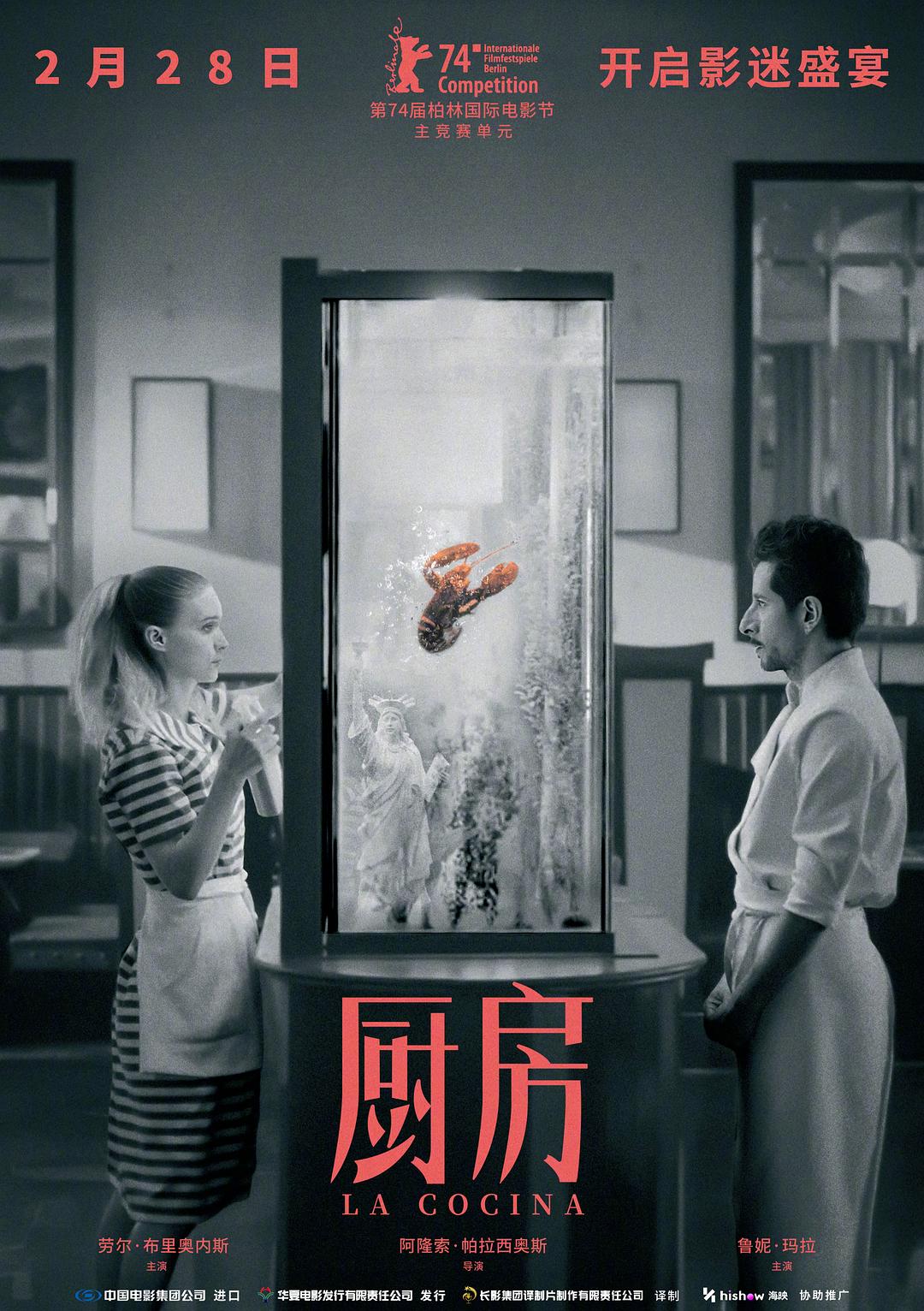 厨房