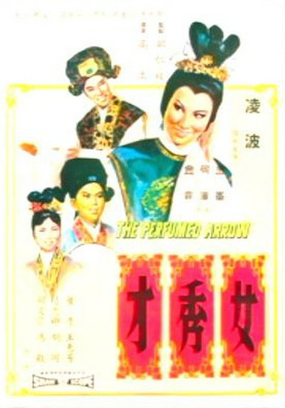 女秀才