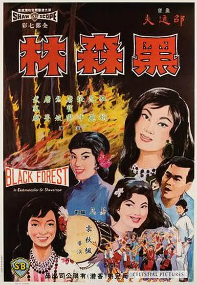 黑森林A