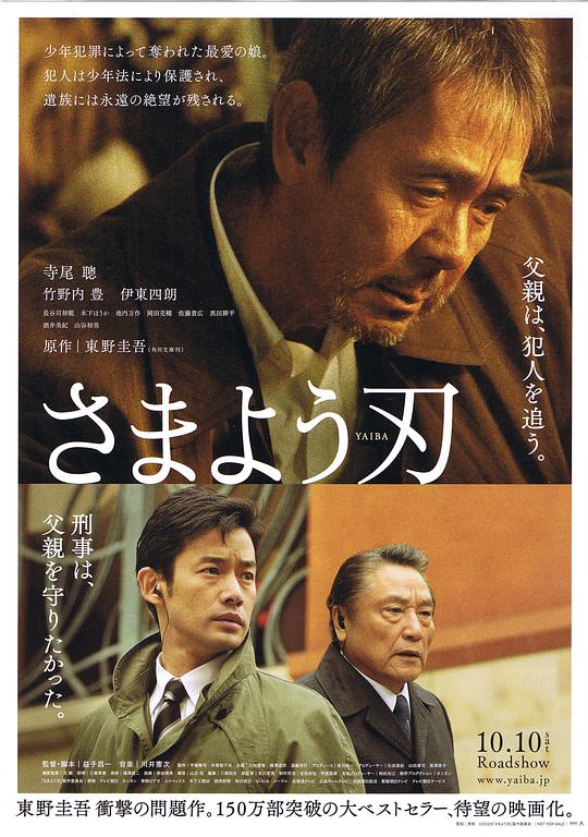 彷徨之刃 日版
