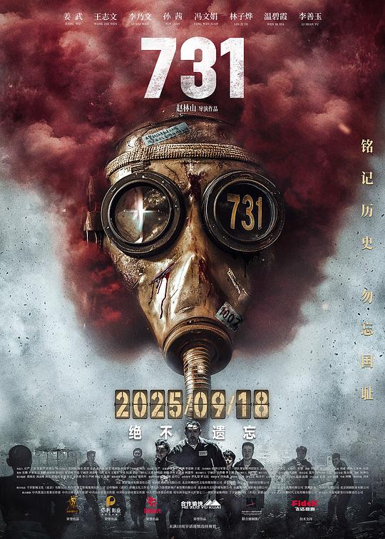 731
