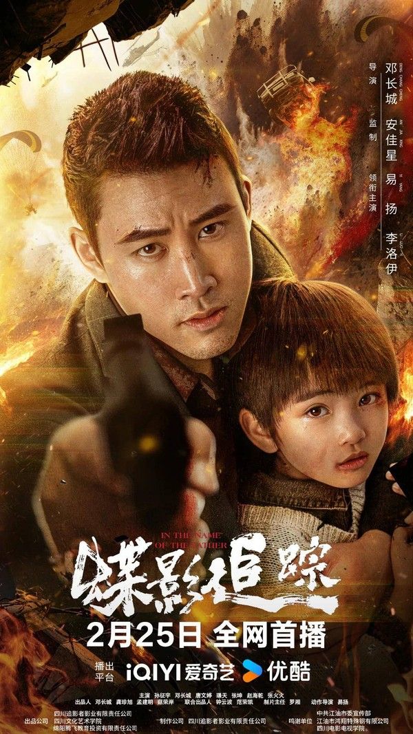 蝶影追踪