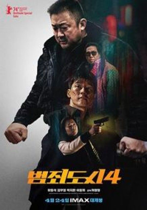 犯罪都市4
