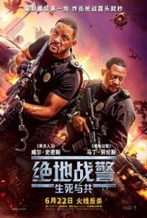 绝地战警4：生死与共