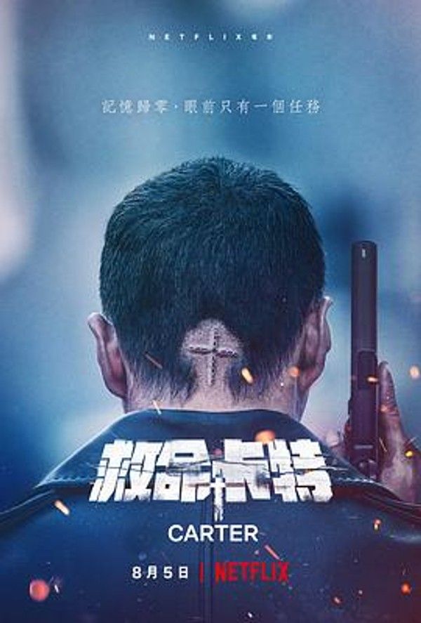 救命卡特