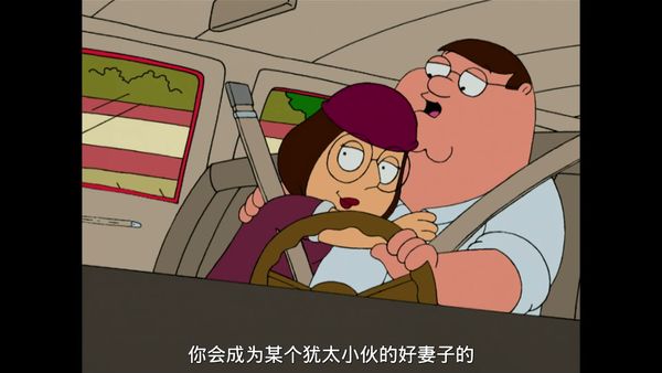 恶搞之家 第一季 2
