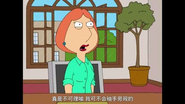 恶搞之家 第五季 17