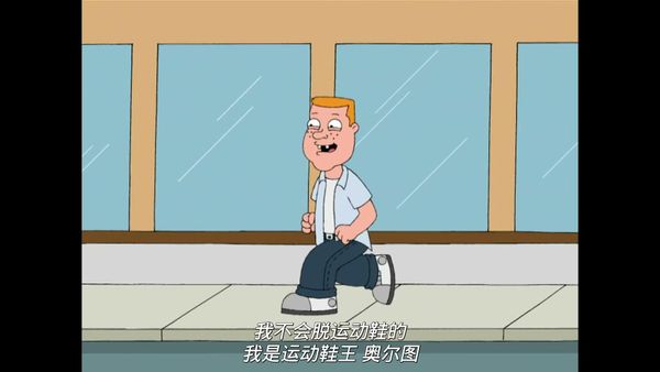 恶搞之家 第五季 15