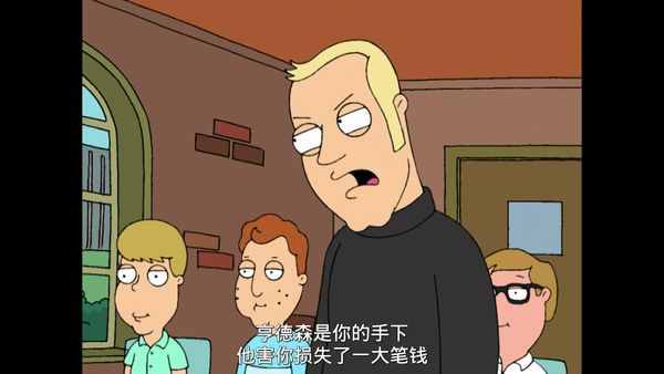 恶搞之家 第三季 18
