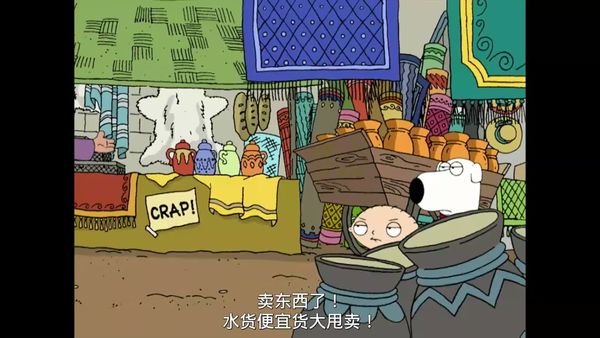 恶搞之家 第三季 20