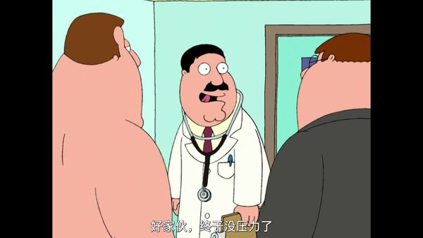 恶搞之家 第三季 15