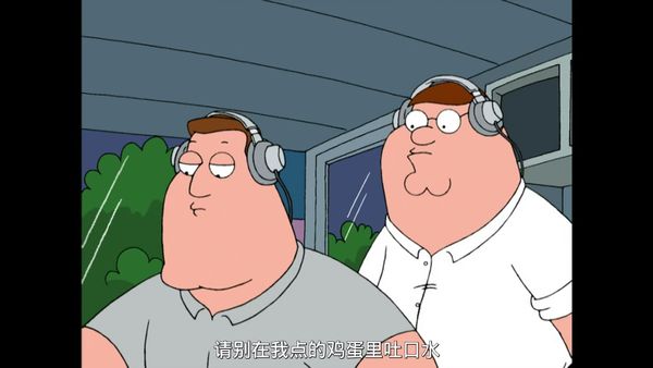 恶搞之家 第三季 19
