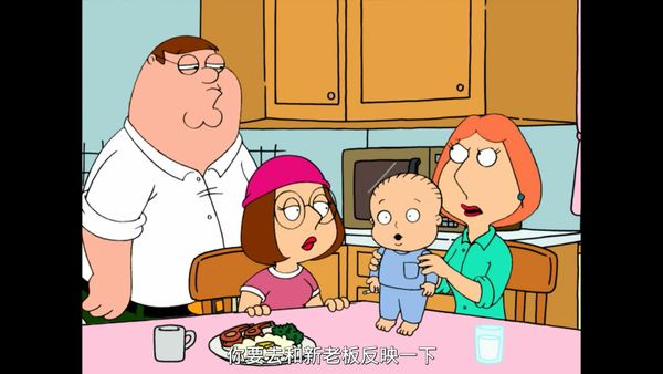 恶搞之家 第三季 03
