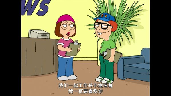 恶搞之家 第三季 08