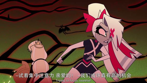 地狱客栈  第一季 8