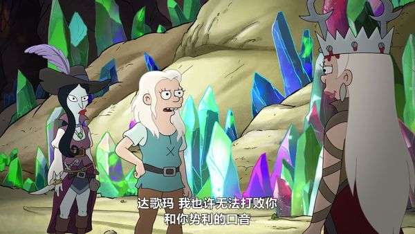 幻灭 第五季 10