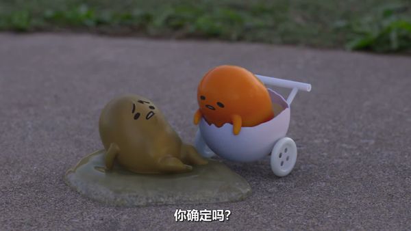 蛋黄哥大冒险 05