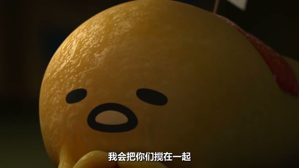 蛋黄哥大冒险 07