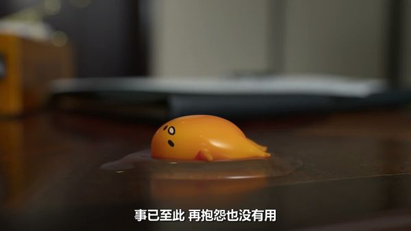 蛋黄哥大冒险 03