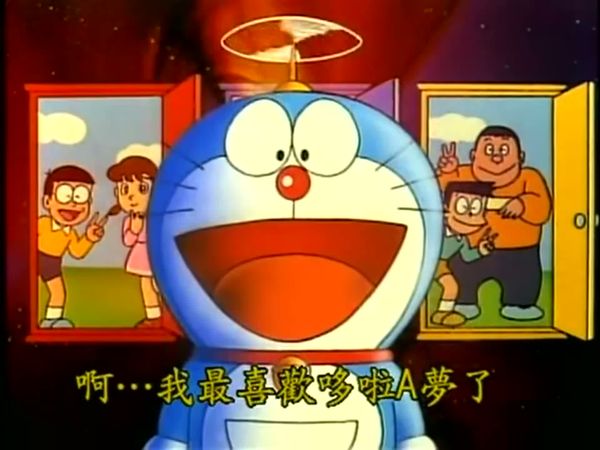 哆啦A梦 水田版 04
