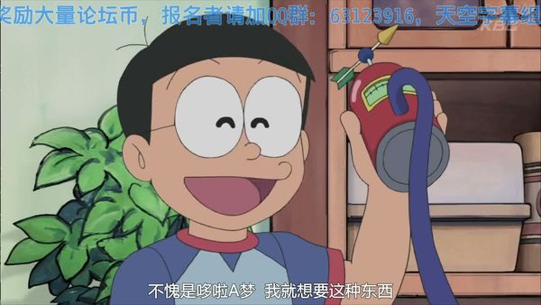 哆啦A梦 大山版 262-1
