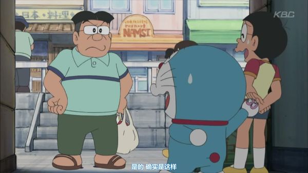 哆啦A梦 大山版 255-1