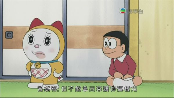 哆啦A梦 大山版 68-2