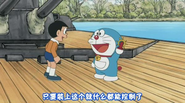 哆啦A梦 大山版 32-1