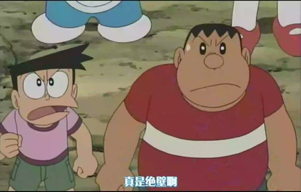 哆啦A梦 水田版 087
