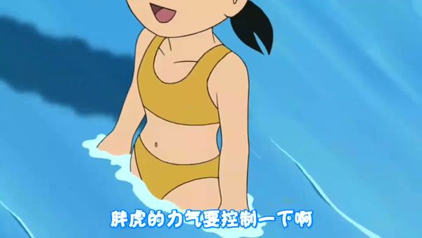 哆啦A梦 水田版 041