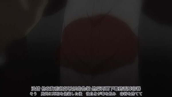 黑执事 第三季 OVA2