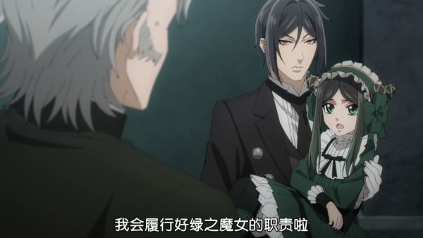 黑执事 绿之魔女篇 4