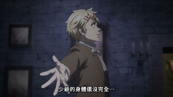 黑执事 绿之魔女篇 6