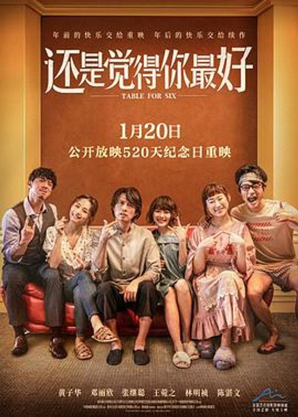 还是觉得你最好国语