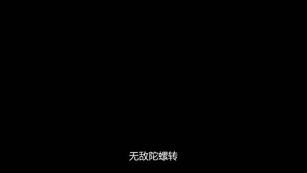 中国惊奇先生 42