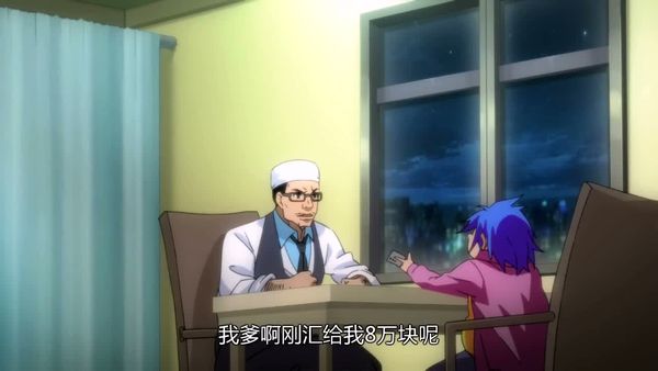 中国惊奇先生 33